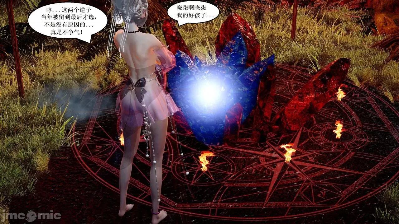 彩虹魔法少女 [Ryuke黑沙] 彩虹魔法少女 (葫芦妹) 32-33 第186页