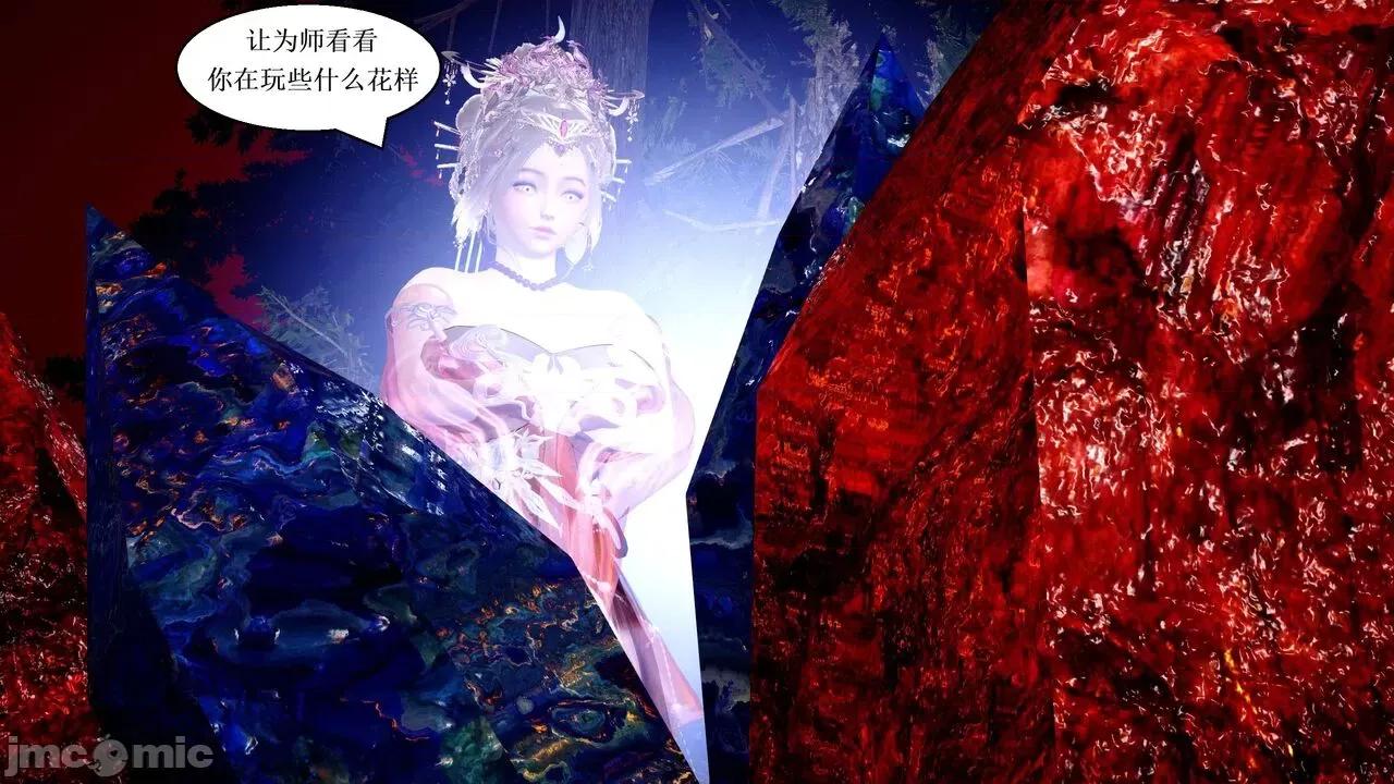 彩虹魔法少女 [Ryuke黑沙] 彩虹魔法少女 (葫芦妹) 32-33 第187页