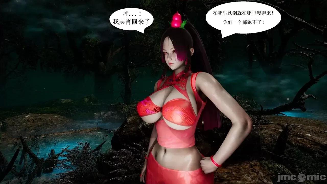 彩虹魔法少女 [Ryuke黑沙] 彩虹魔法少女 (葫芦妹) 32-33 第202页