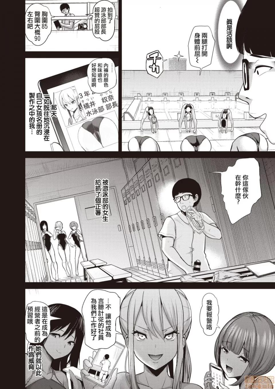 さいみんクエスト#03 [暴碧汉化组] [背德汉] さいみんクエスト#03 (コミックゼロス #86) [中国翻译] [DL版] 第10页