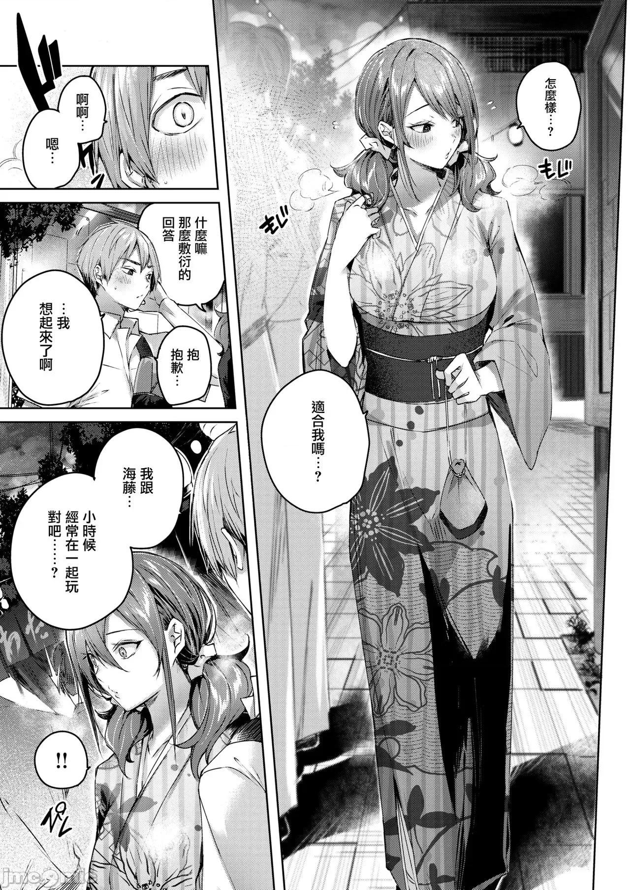 メタモルフォーゼ [兔司姬汉化组] [kakao] メタモルフォーゼ (COMIC 快乐天ビースト 2021年10月号) [中国翻译] [DL版] 第10页