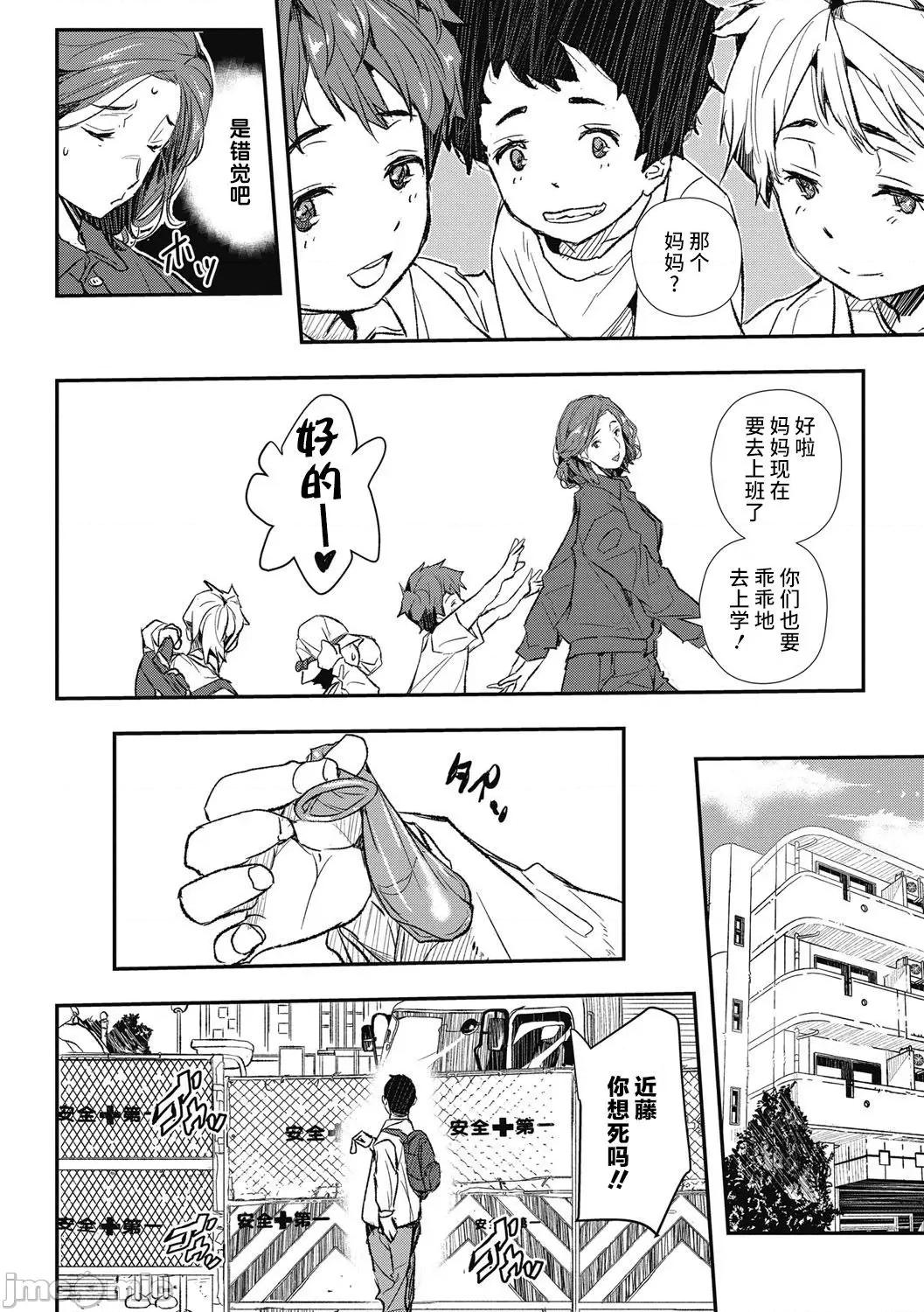 无意识の淫辱 [不咕鸟汉化组][あいの智绘] 无意识の淫辱 (催眠人妻～无意识のまま辱められて～) 第4页