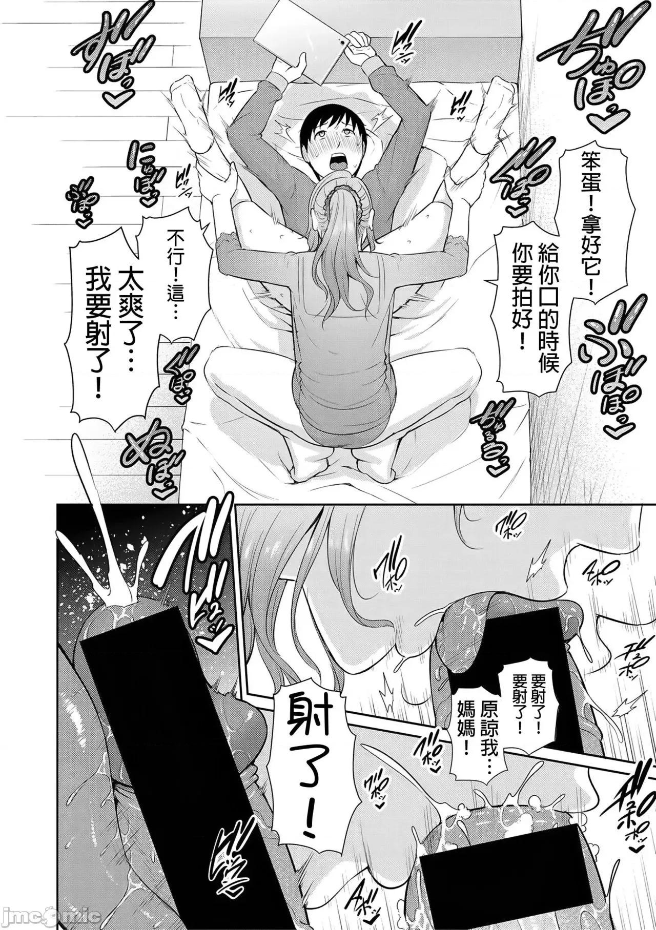 ノンフィクション〜の记录2〜 [gonza] ノンフィクション〜母子相姦の记录2〜 (COMIC 真激 2021年5月号) [中国翻译] [DL版] 第10页