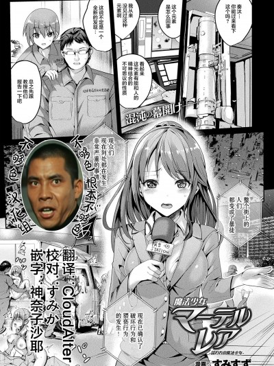 魔法少女マーテルレア