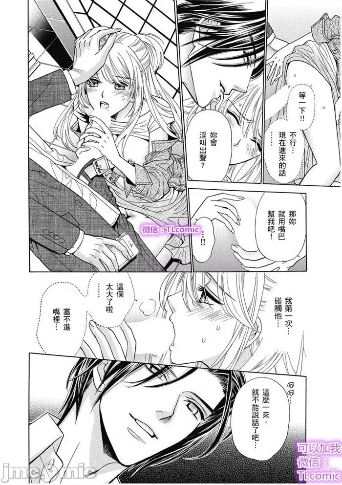 小姐与帅流氓 小姐与黑道流氓-2 第22页