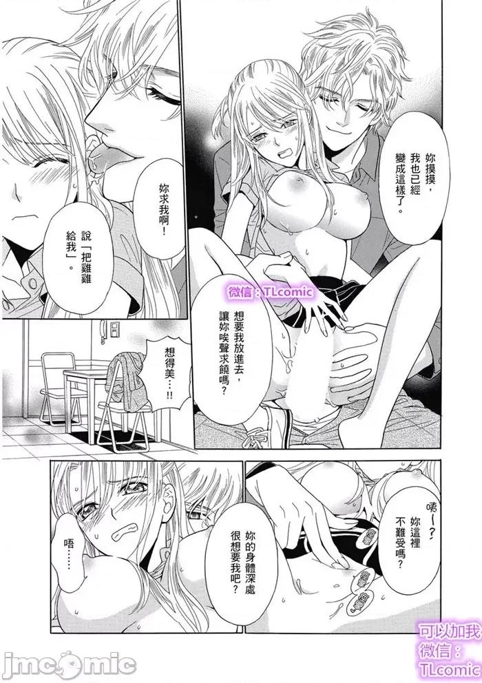 小姐与帅流氓 小姐与黑道流氓-3 第27页