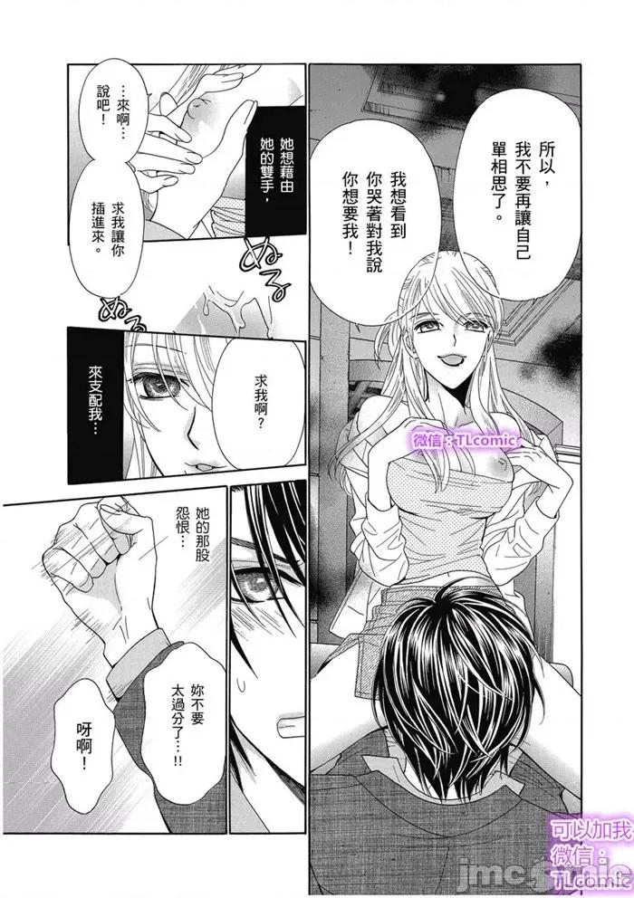 小姐与帅流氓 小姐与黑道流氓-7 第15页