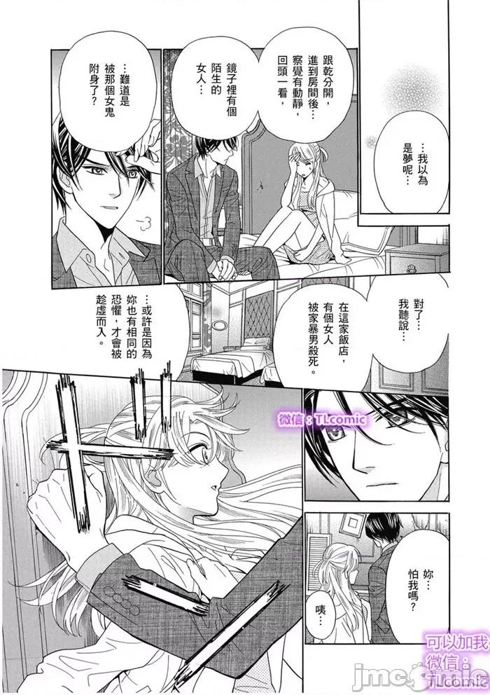 小姐与帅流氓 小姐与黑道流氓-7 第27页