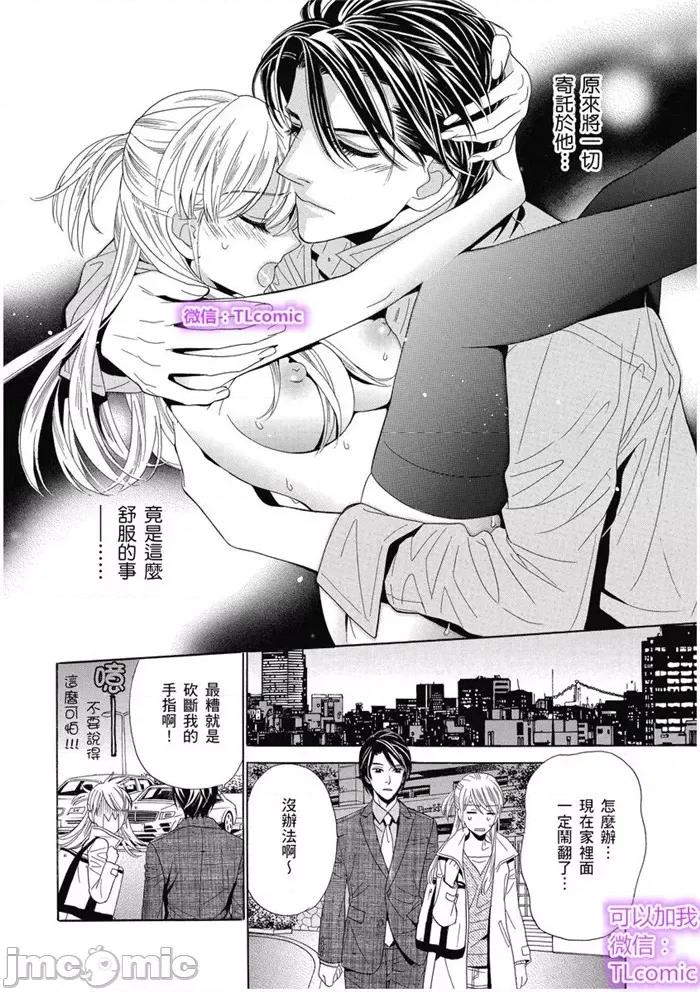 小姐与帅流氓 小姐与黑道流氓-8 第34页