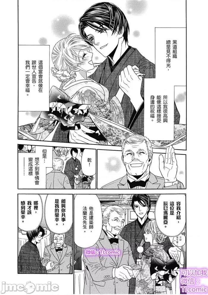 小姐与帅流氓 小姐与黑道流氓-9 第6页