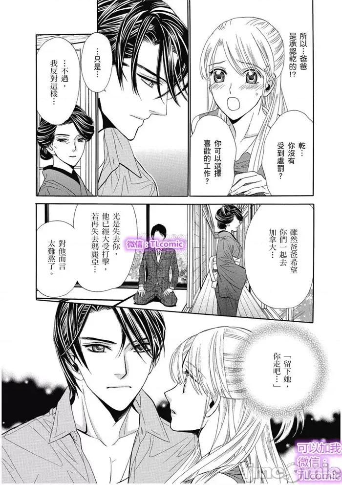 小姐与帅流氓 小姐与黑道流氓-9 第27页