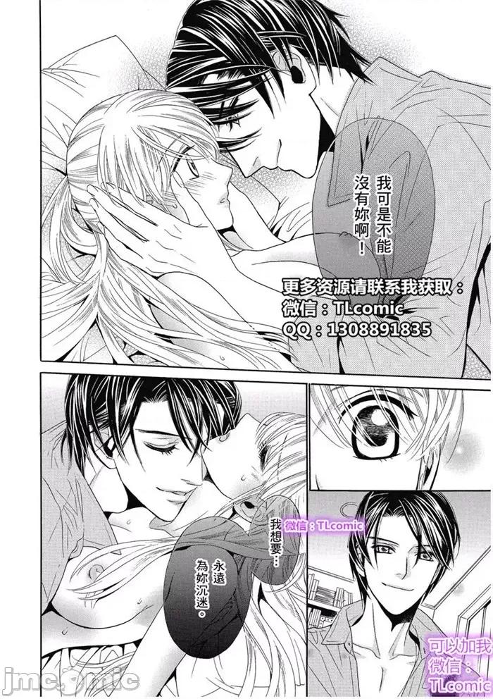 小姐与帅流氓 小姐与黑道流氓-9 第32页