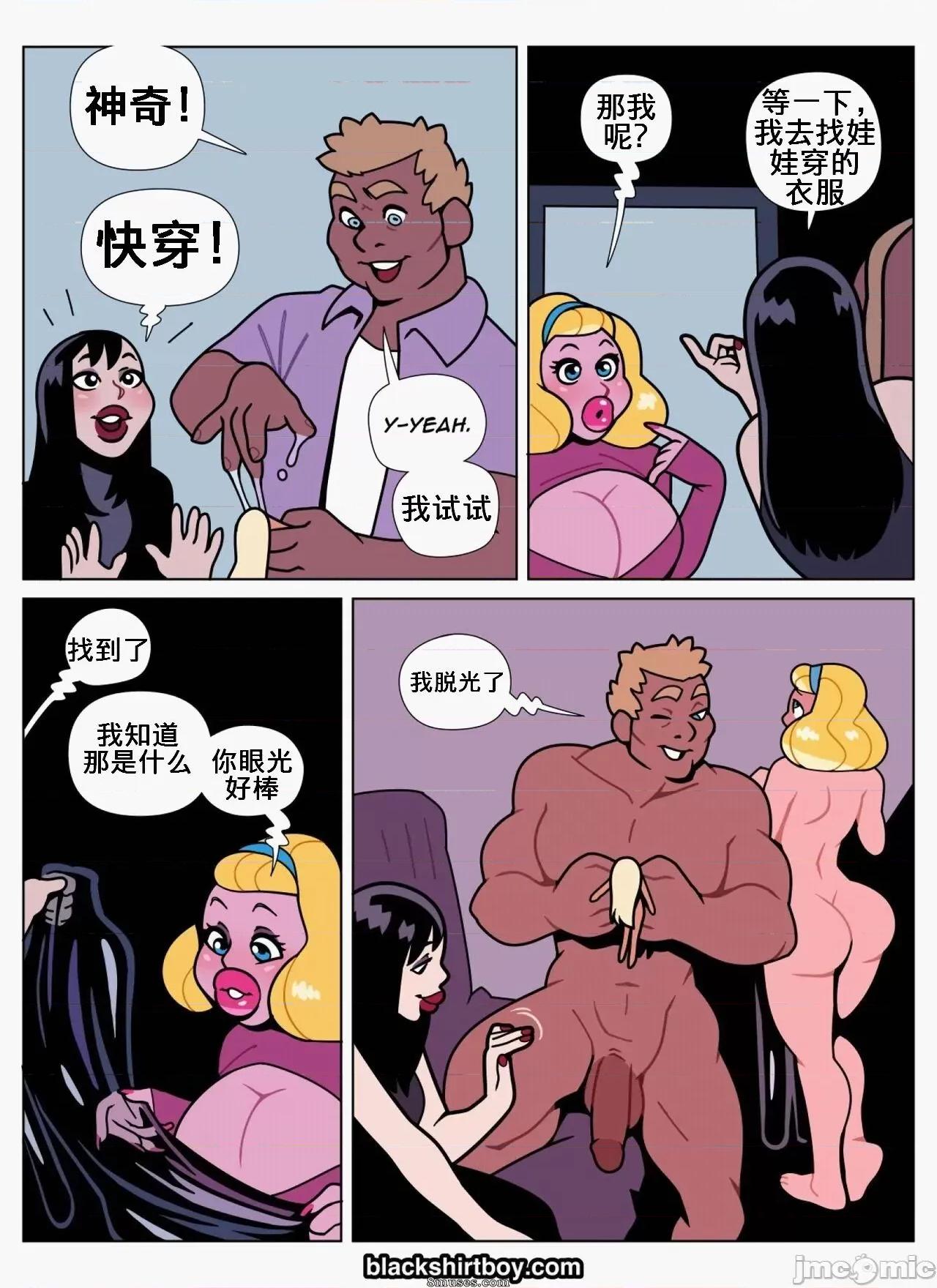 多层人生 多层人生5（K记翻译） [Blackshirtboy] Layers 5 第10页