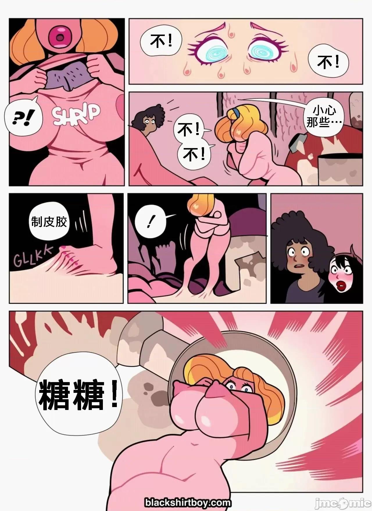 多层人生 （K记翻译）[BlackShirtBoy]多层人生6 第10页