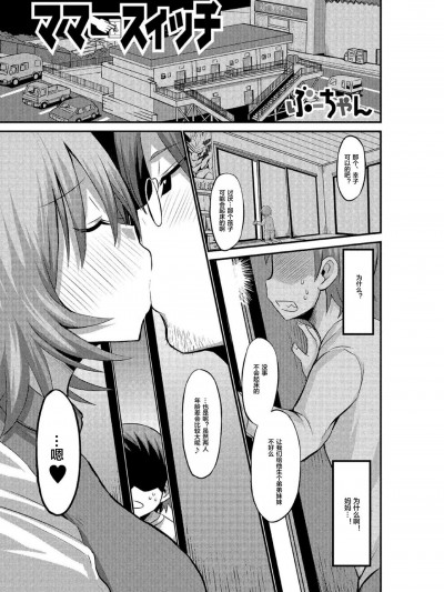 ママスイッチ