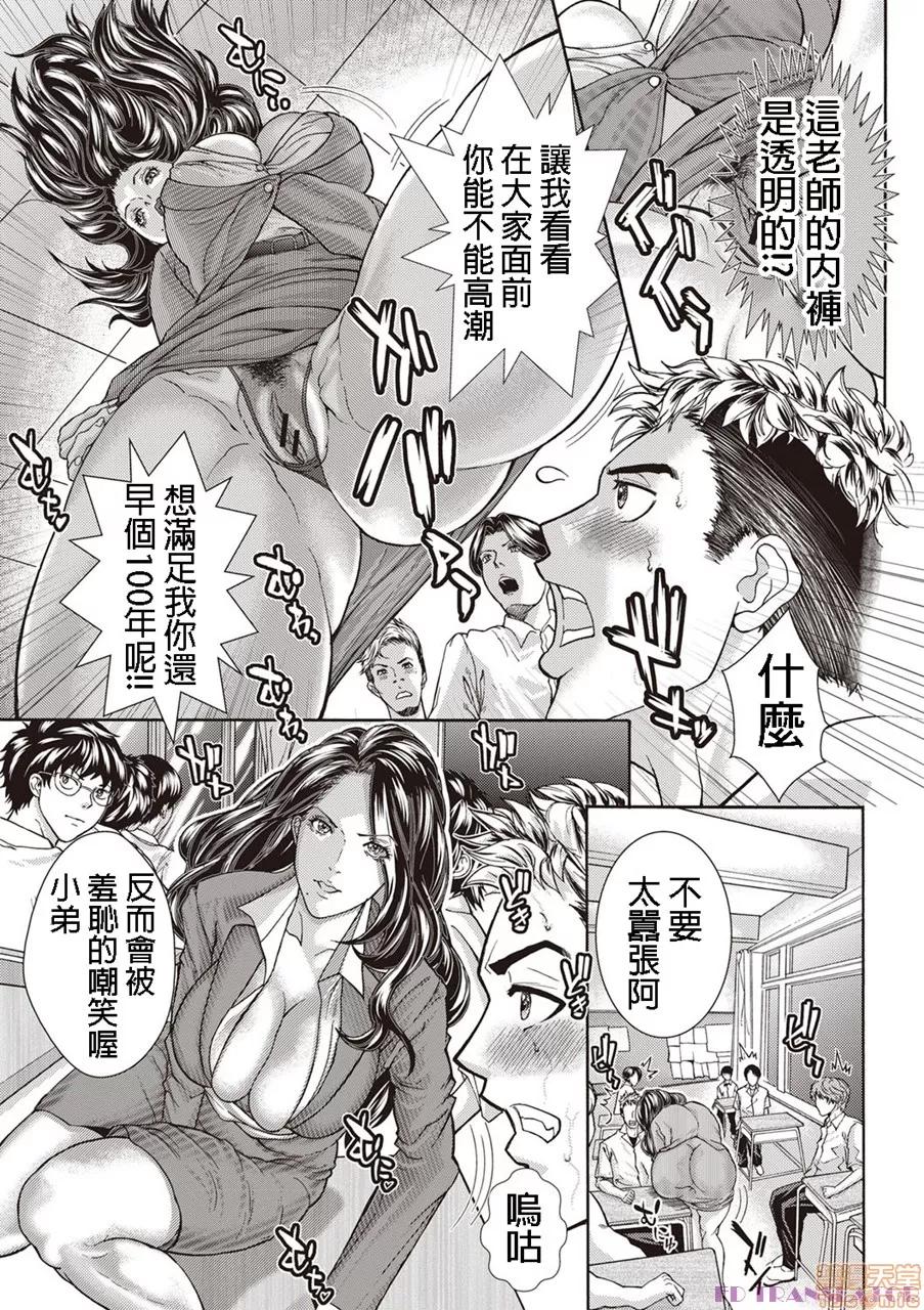 ライダースーツ教师中文版 [泽田大介] ライダースーツ熟女教师中文版 [FD TRANSLATOR] 第4页