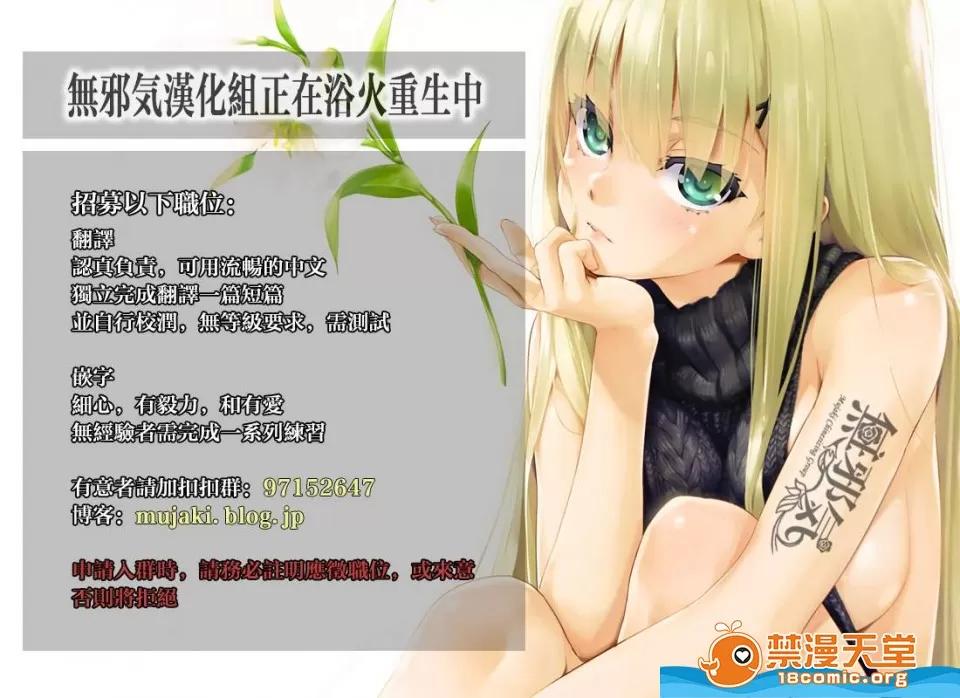 剧情向 [八寻ぽち][(COMIC快乐天 2017年8月号)纯爱リベンジ] 第21页