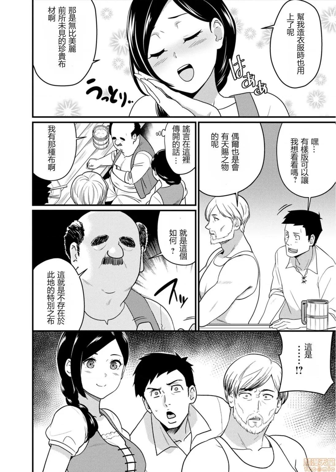 世界の童话 [个人汉化] [安堂流] 世界のエロ童话 裸の女王さま～国民みんながヤレちゃう圣母～ 第10页