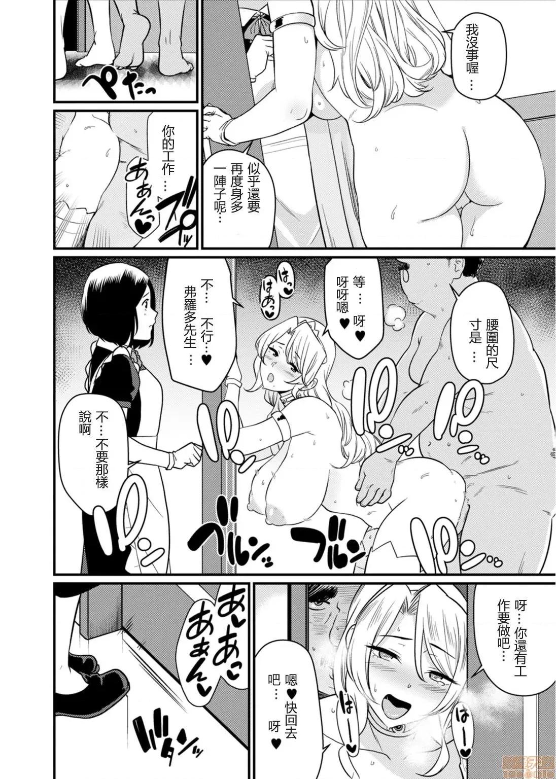 世界の童话 [个人汉化] [安堂流] 世界のエロ童话 裸の女王さま～国民みんながヤレちゃう圣母～ 第36页