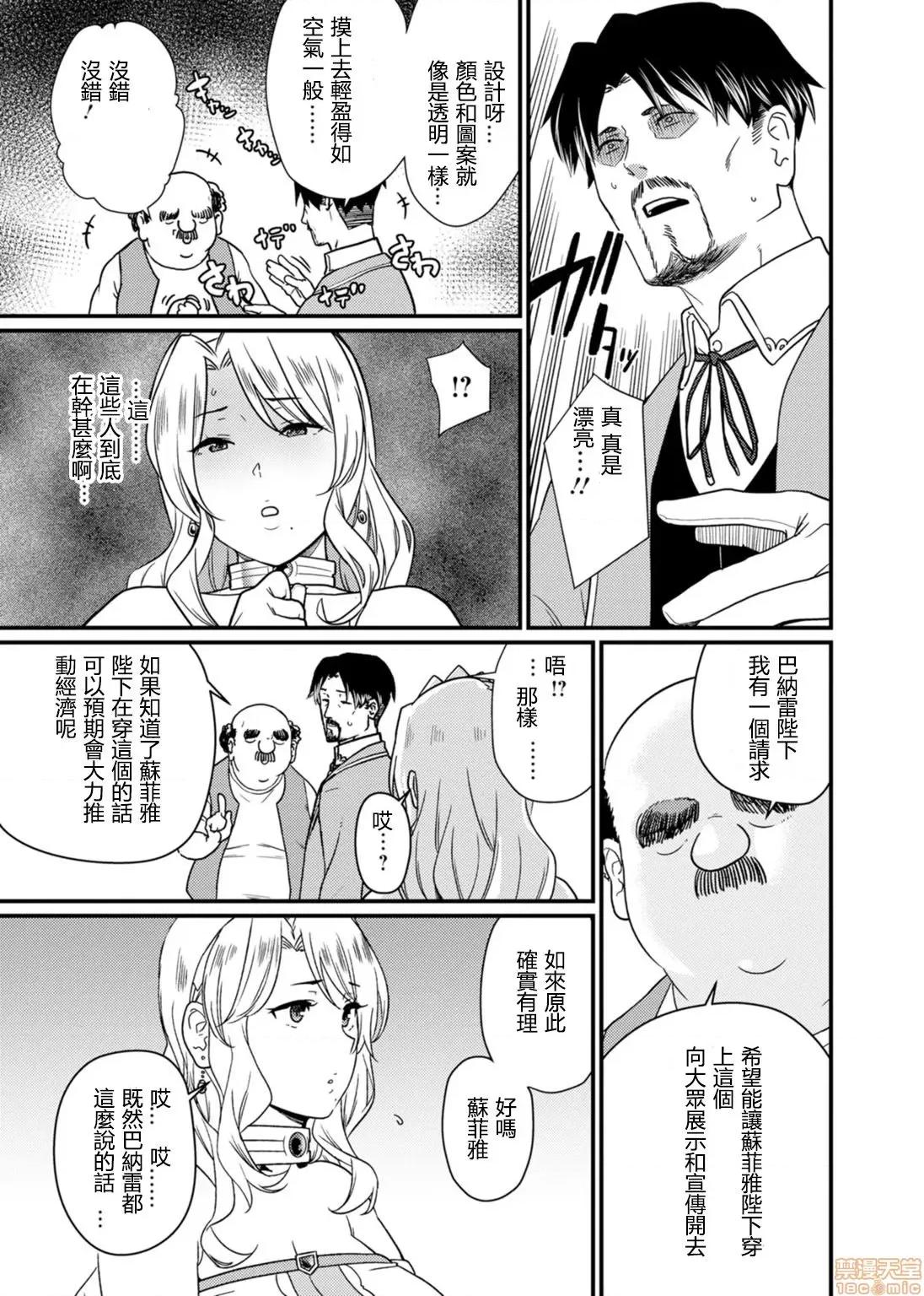 世界の童话 [个人汉化] [安堂流] 世界のエロ童话 裸の女王さま～国民みんながヤレちゃう圣母～ 第41页