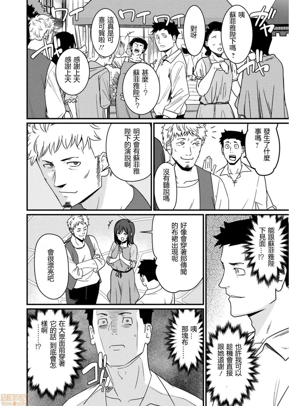 世界の童话 [个人汉化] [安堂流] 世界のエロ童话 裸の女王さま～国民みんながヤレちゃう圣母～ 第42页