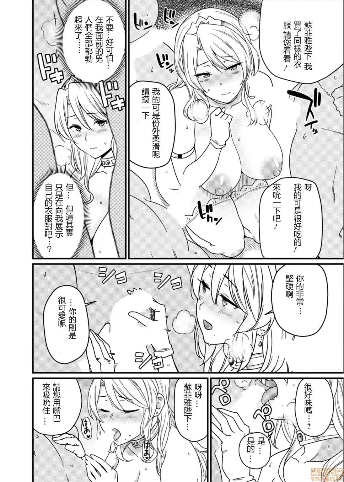 世界の童话 [个人汉化] [安堂流] 世界のエロ童话 裸の女王さま～国民みんながヤレちゃう圣母～ 第46页