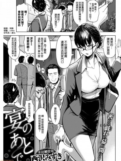 宴のあとで