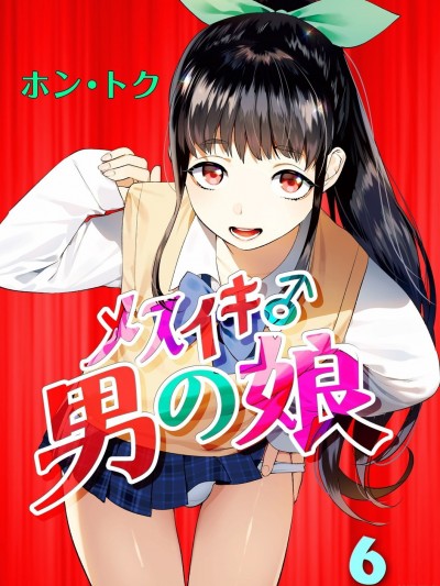 第6话