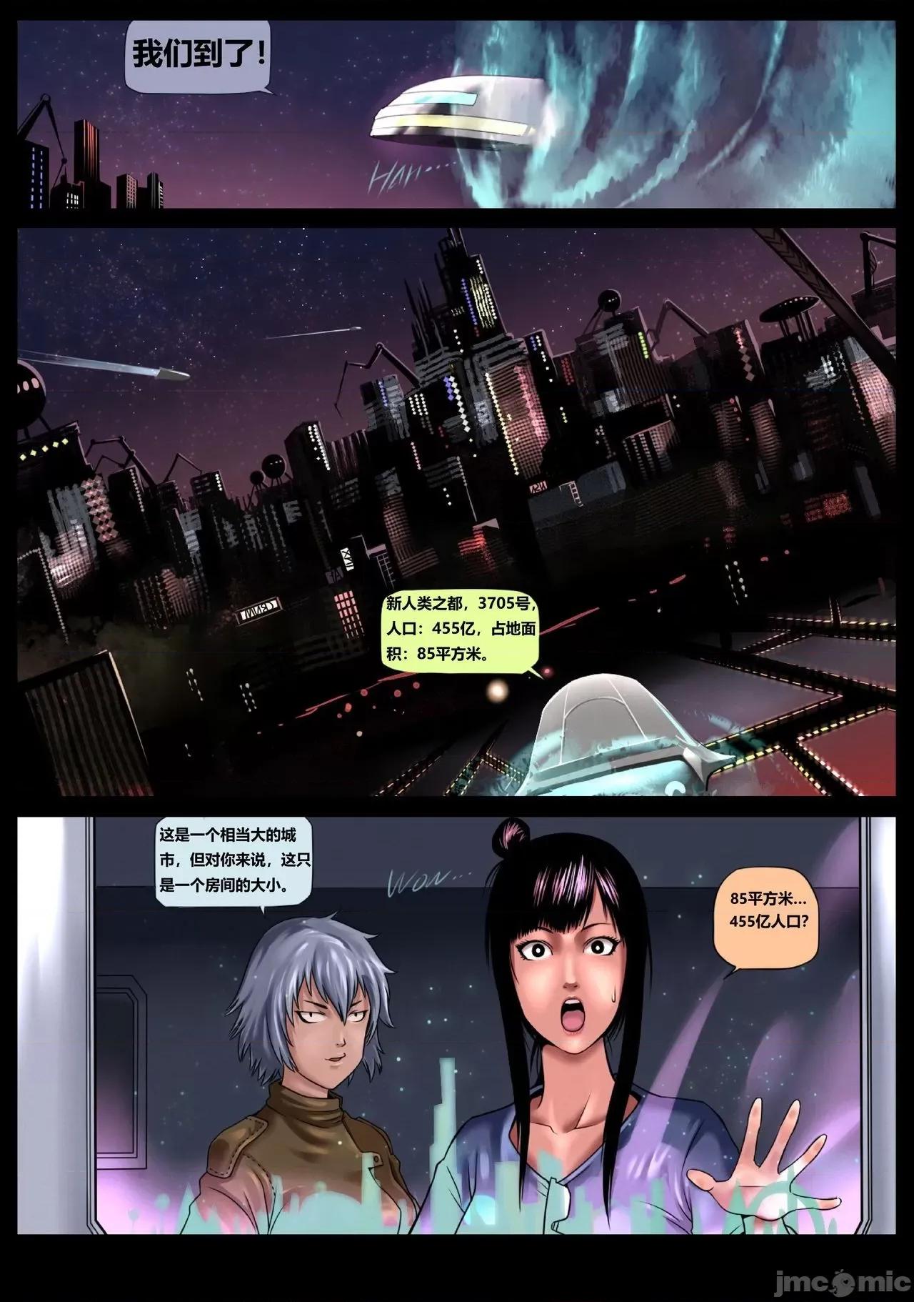 Time [电子越共 个人汉化] [VIVIAN] Time Travel Hunters 1 (时间猎人1) [中国翻译] 第10页