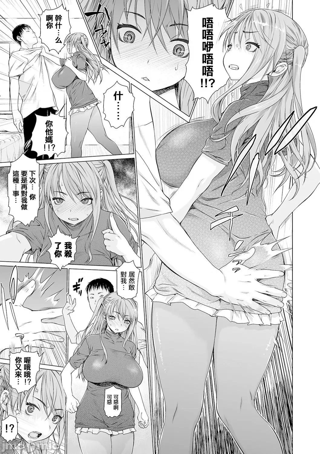 第1话 [MingZ同学个人汉化] [ゼロの者] ま・かぞく 第1话 (コミック刺激的SQUIRT!! Vol.20) [中国翻译] [DL版] 第10页