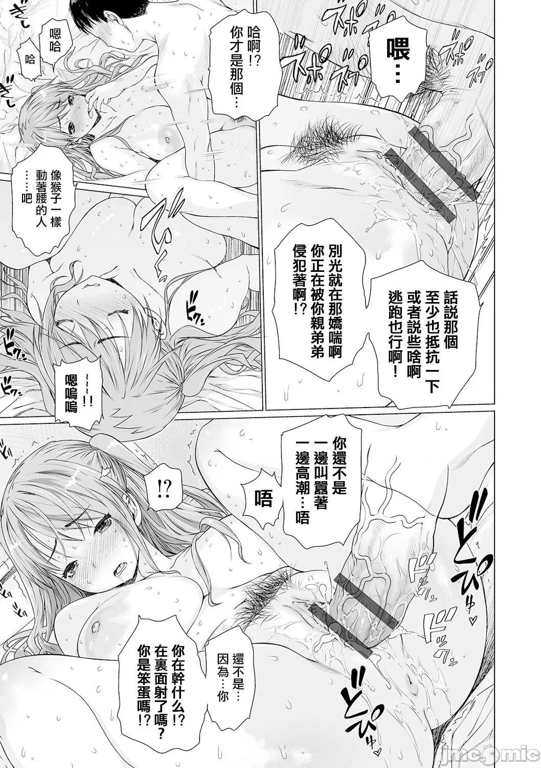 第1话 [MingZ同学个人汉化] [ゼロの者] ま・かぞく 第1话 (コミック刺激的SQUIRT!! Vol.20) [中国翻译] [DL版] 第20页
