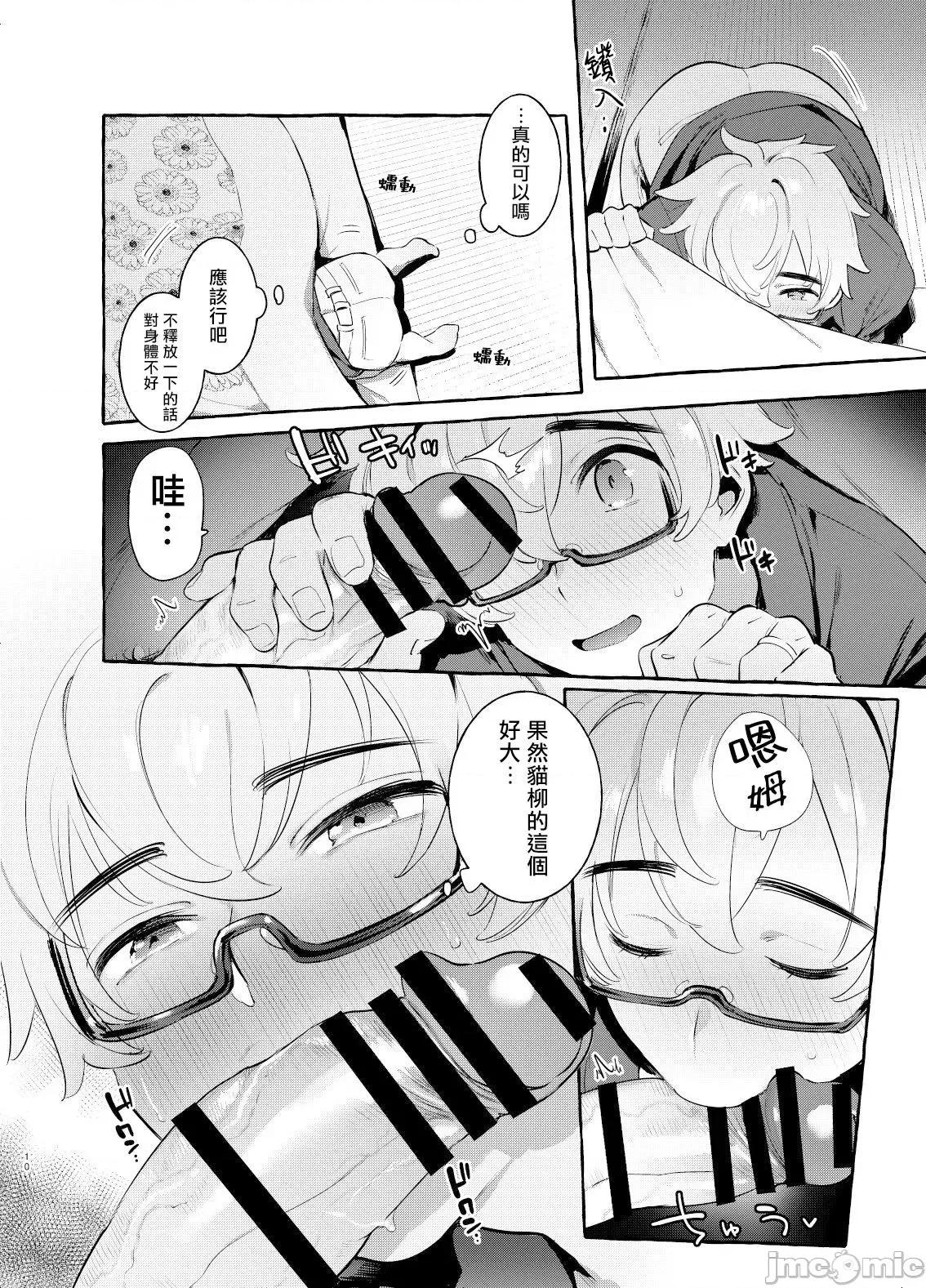犬系爸爸 犬系爸爸 04 [Chinese]  [お父さんの黒历史 (前向きなドM)] わんわんお父さん [中国翻译] [DL版] 第10页