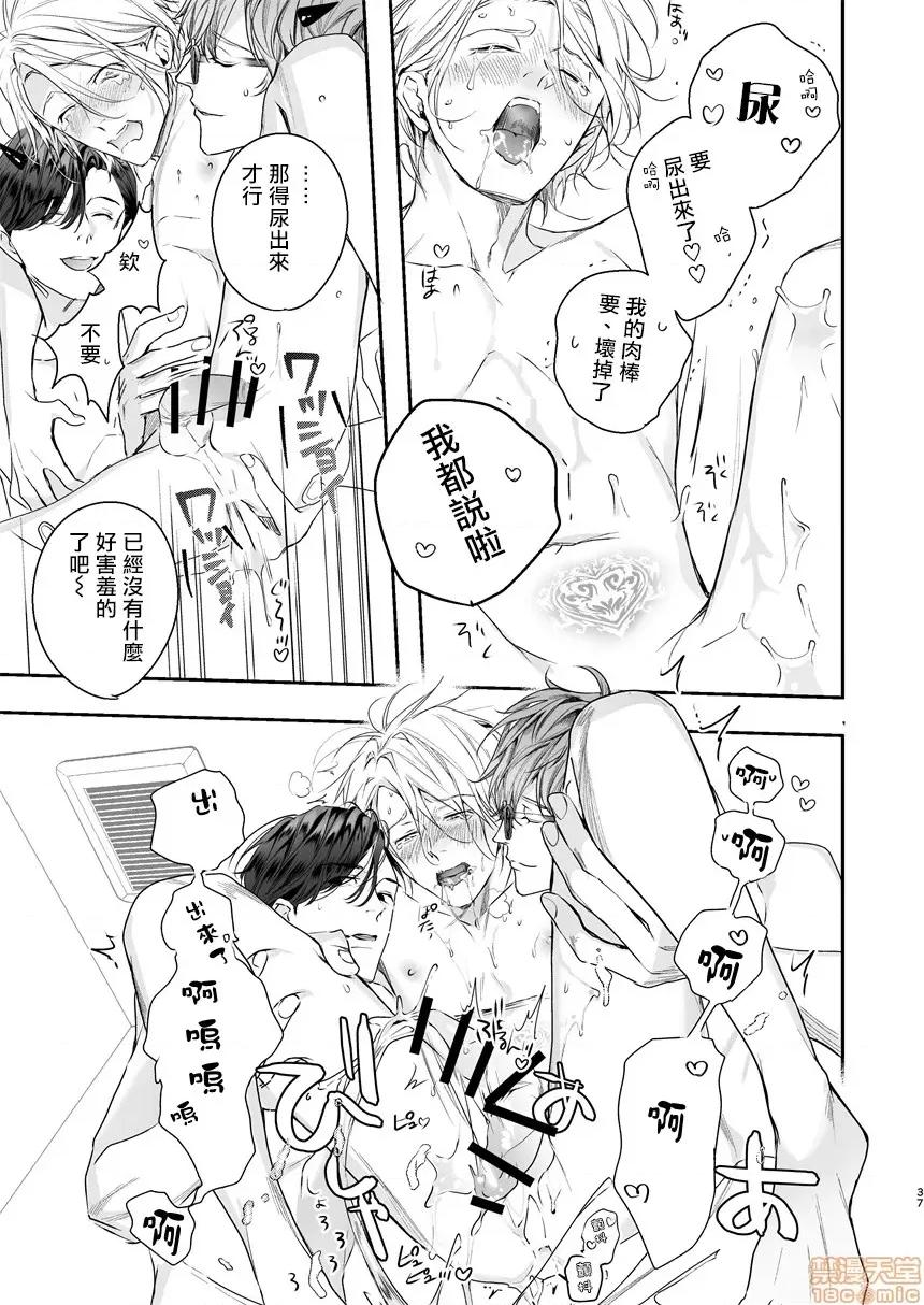 被美食家恶魔保护 被美食家恶魔保护 [拾荒者汉化组] [贵星屋 (星名あんじ)]グルメなまものに守られています 第36页