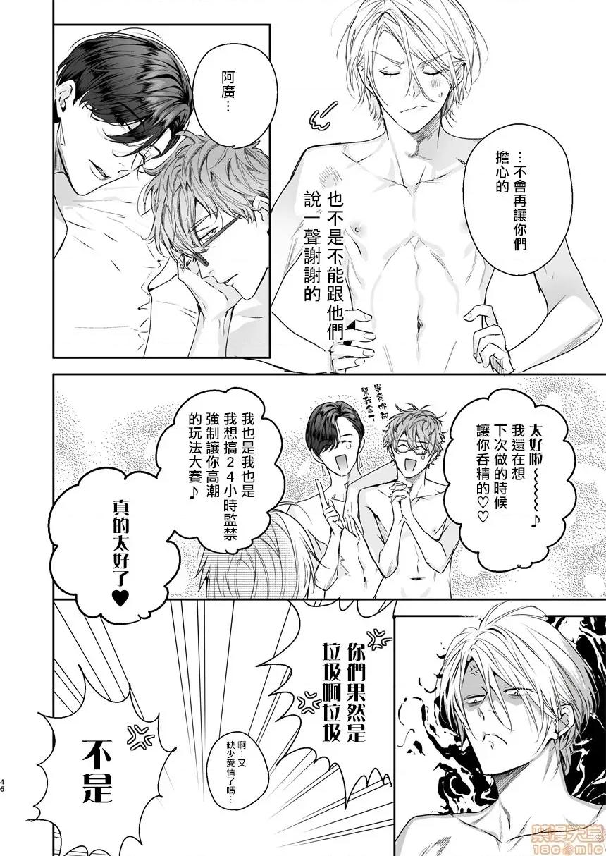 被美食家恶魔保护 被美食家恶魔保护 [拾荒者汉化组] [贵星屋 (星名あんじ)]グルメなまものに守られています 第45页