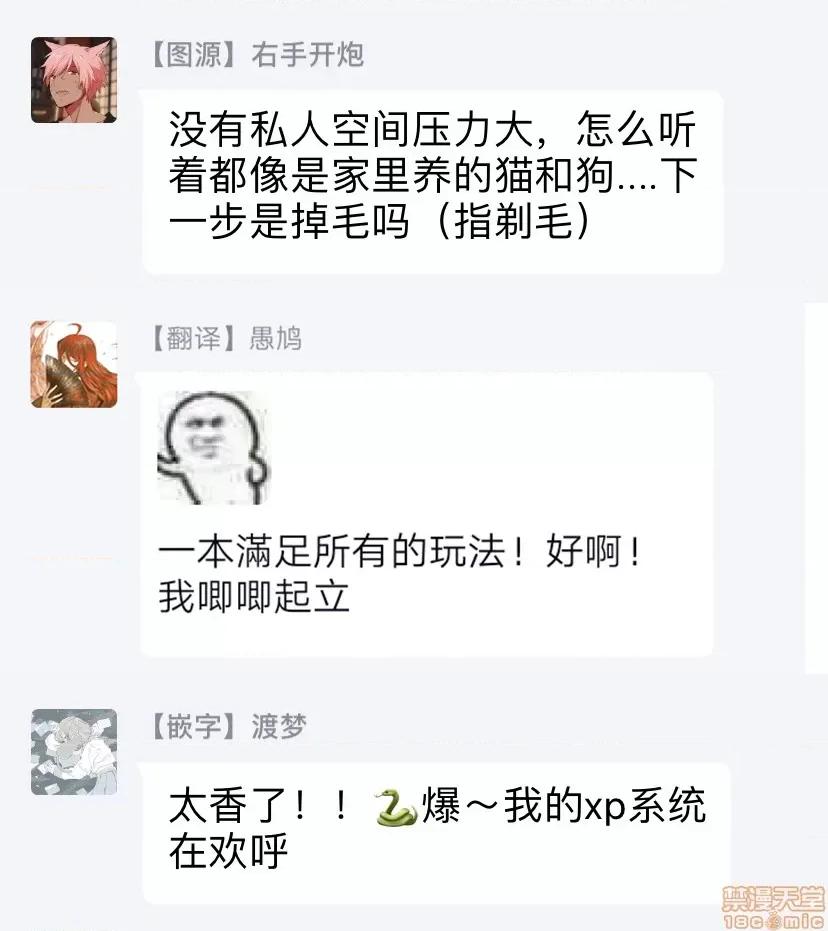 被美食家恶魔保护 被美食家恶魔保护 [拾荒者汉化组] [贵星屋 (星名あんじ)]グルメなまものに守られています 第47页