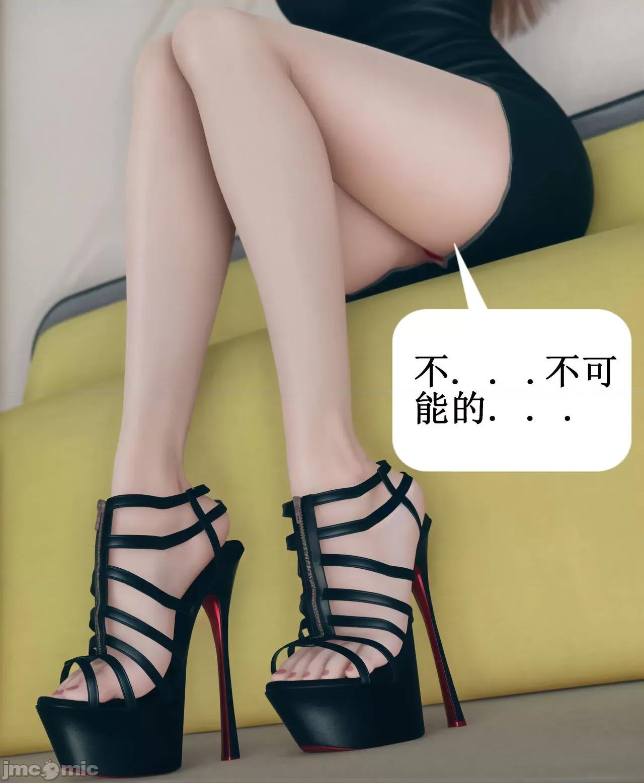 被洗脑，为母狗的冷艳千金与总裁母亲 [ikuu] 被催眠洗脑，堕落为母狗性奴的冷艳千金与总裁母亲  9 第4页