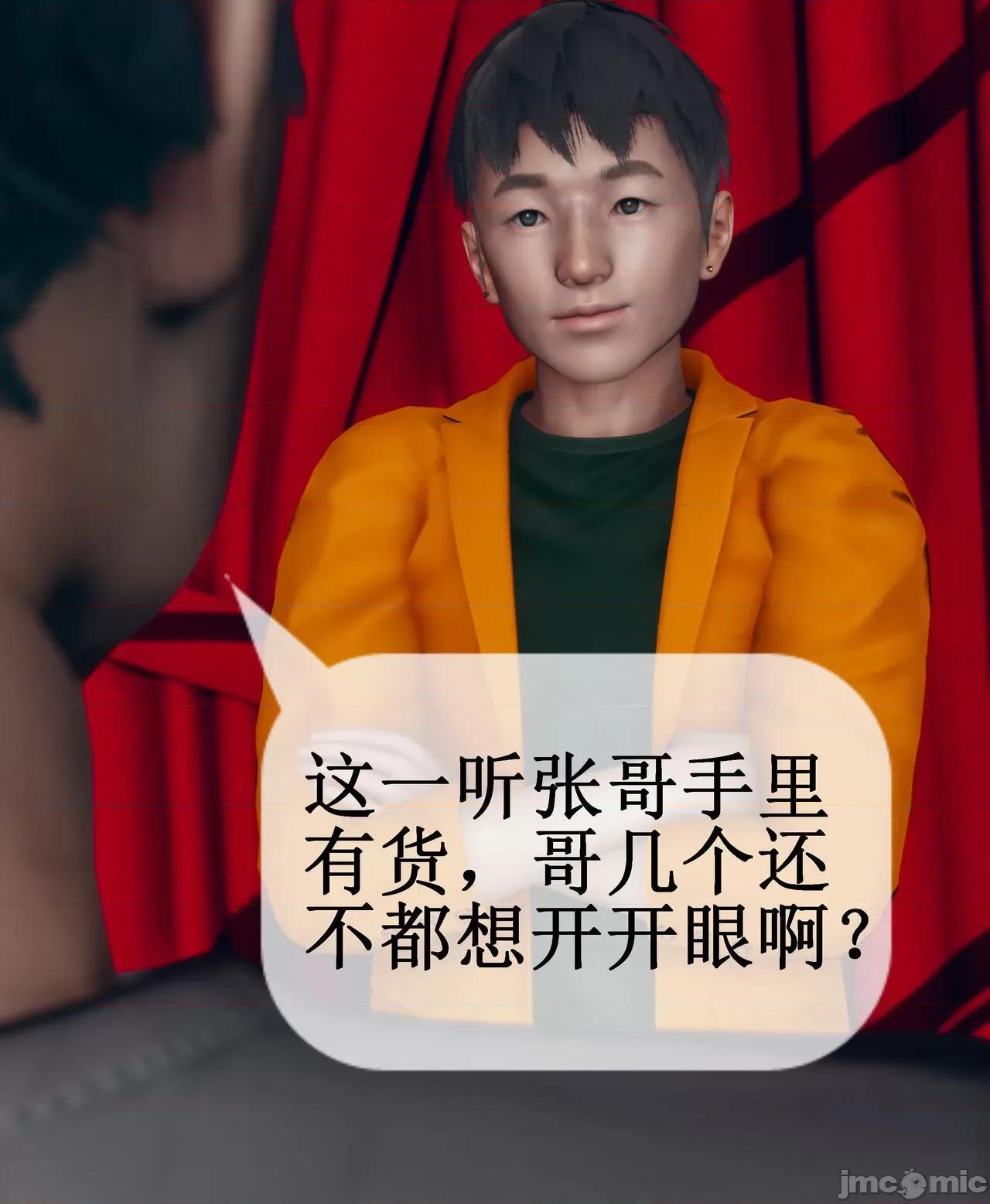 被洗脑，为母狗的冷艳千金与总裁母亲 [ikuu] 被催眠洗脑，堕落为母狗性奴的冷艳千金与总裁母亲  9 第36页