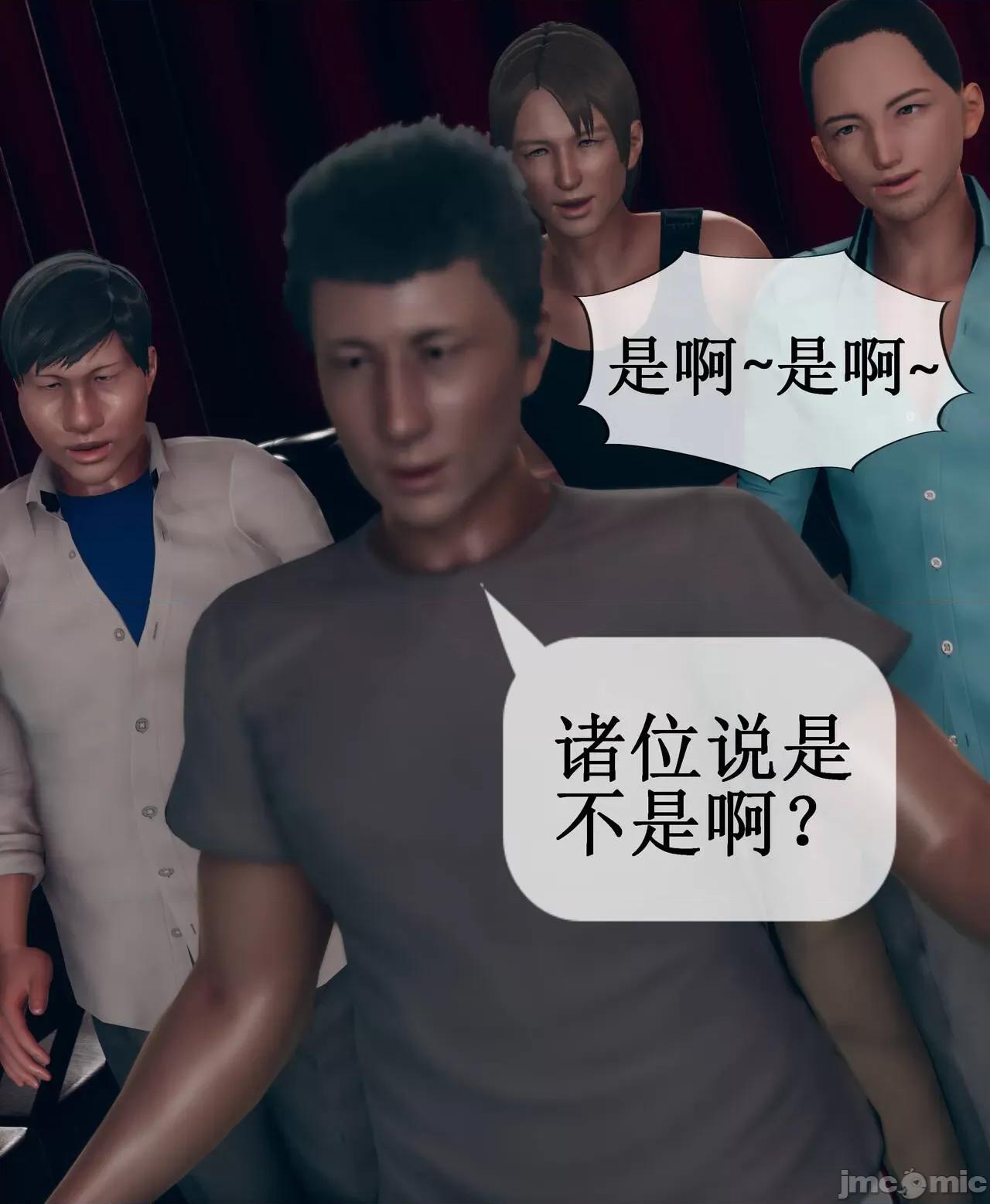 被洗脑，为母狗的冷艳千金与总裁母亲 [ikuu] 被催眠洗脑，堕落为母狗性奴的冷艳千金与总裁母亲  9 第37页