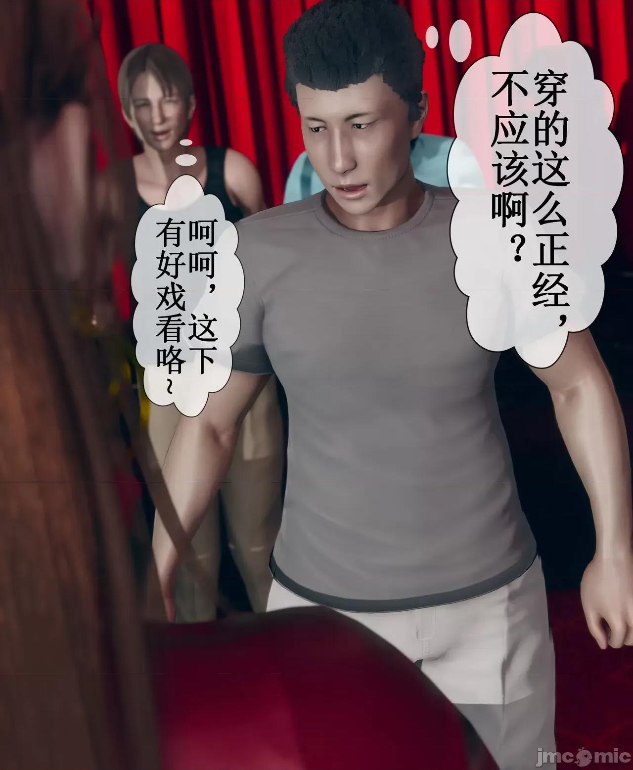 被洗脑，为母狗的冷艳千金与总裁母亲 [ikuu] 被催眠洗脑，堕落为母狗性奴的冷艳千金与总裁母亲  9 第42页