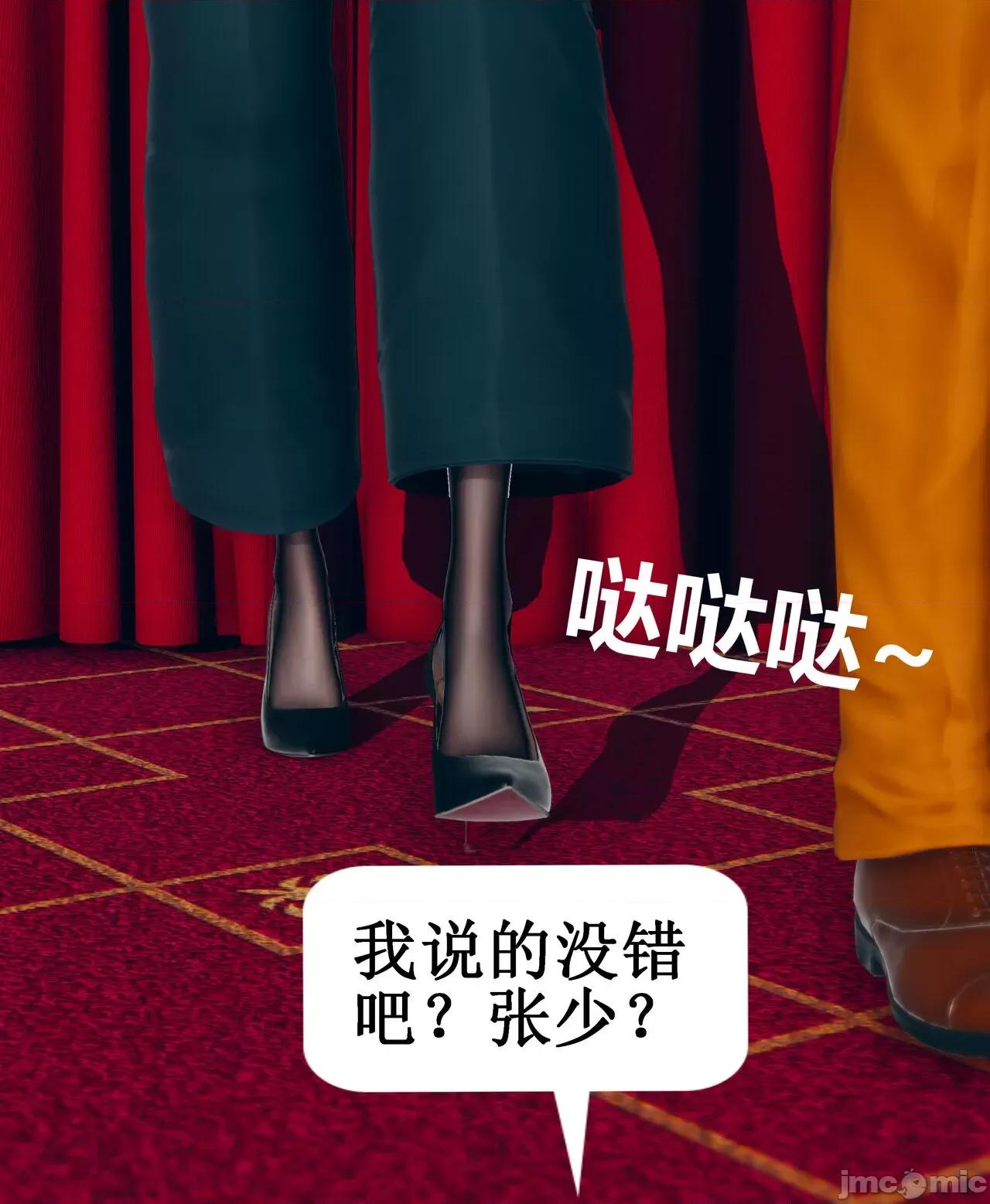 被洗脑，为母狗的冷艳千金与总裁母亲 [ikuu] 被催眠洗脑，堕落为母狗性奴的冷艳千金与总裁母亲  9 第45页