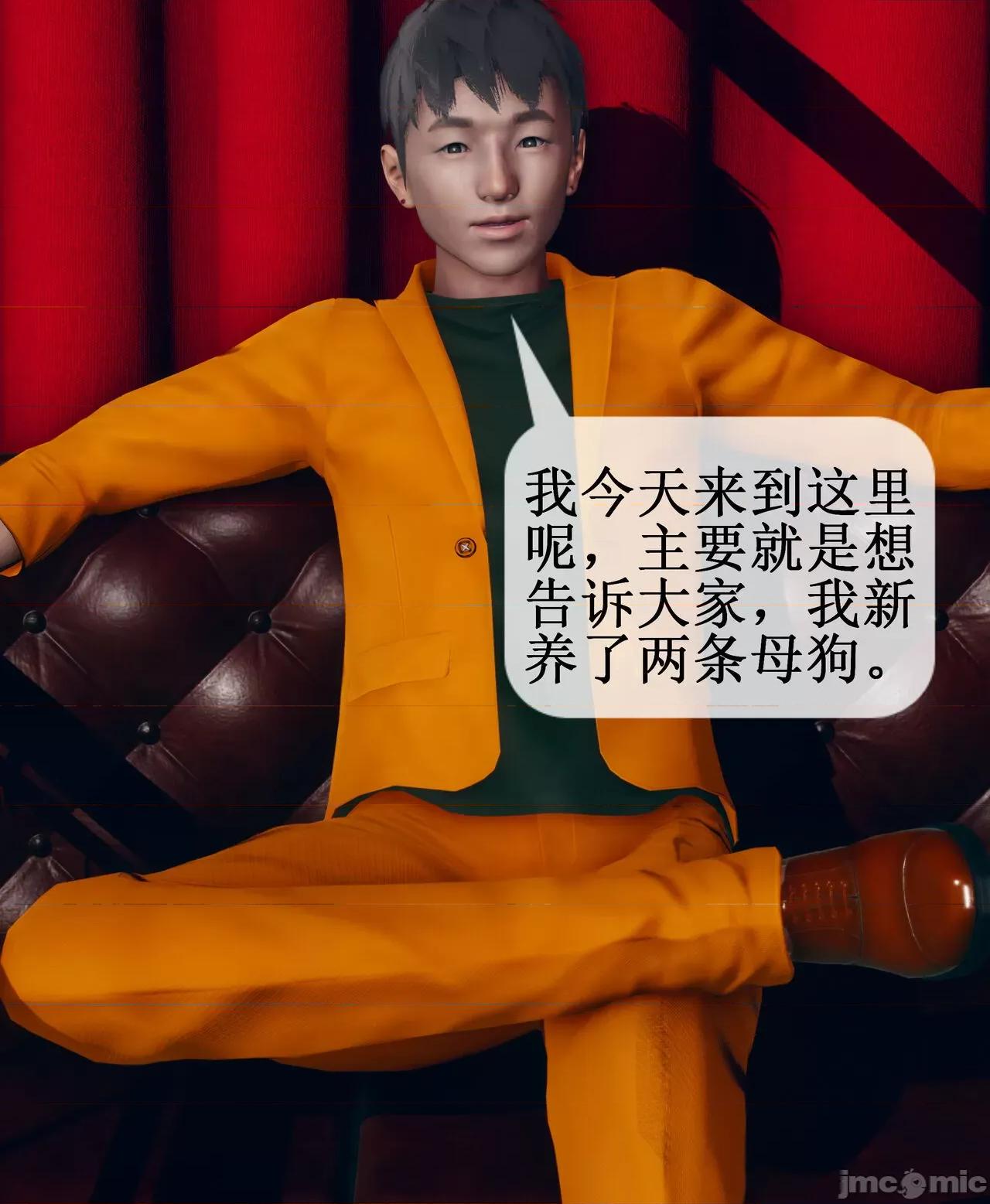 被洗脑，为母狗的冷艳千金与总裁母亲 [ikuu] 被催眠洗脑，堕落为母狗性奴的冷艳千金与总裁母亲  9 第71页