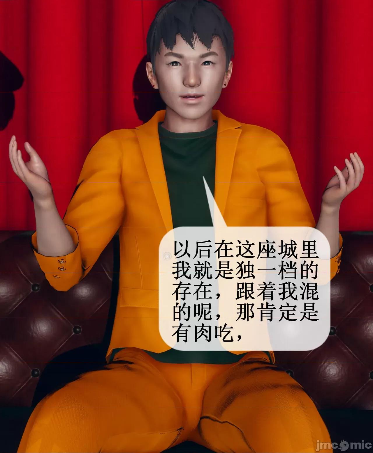 被洗脑，为母狗的冷艳千金与总裁母亲 [ikuu] 被催眠洗脑，堕落为母狗性奴的冷艳千金与总裁母亲  9 第75页