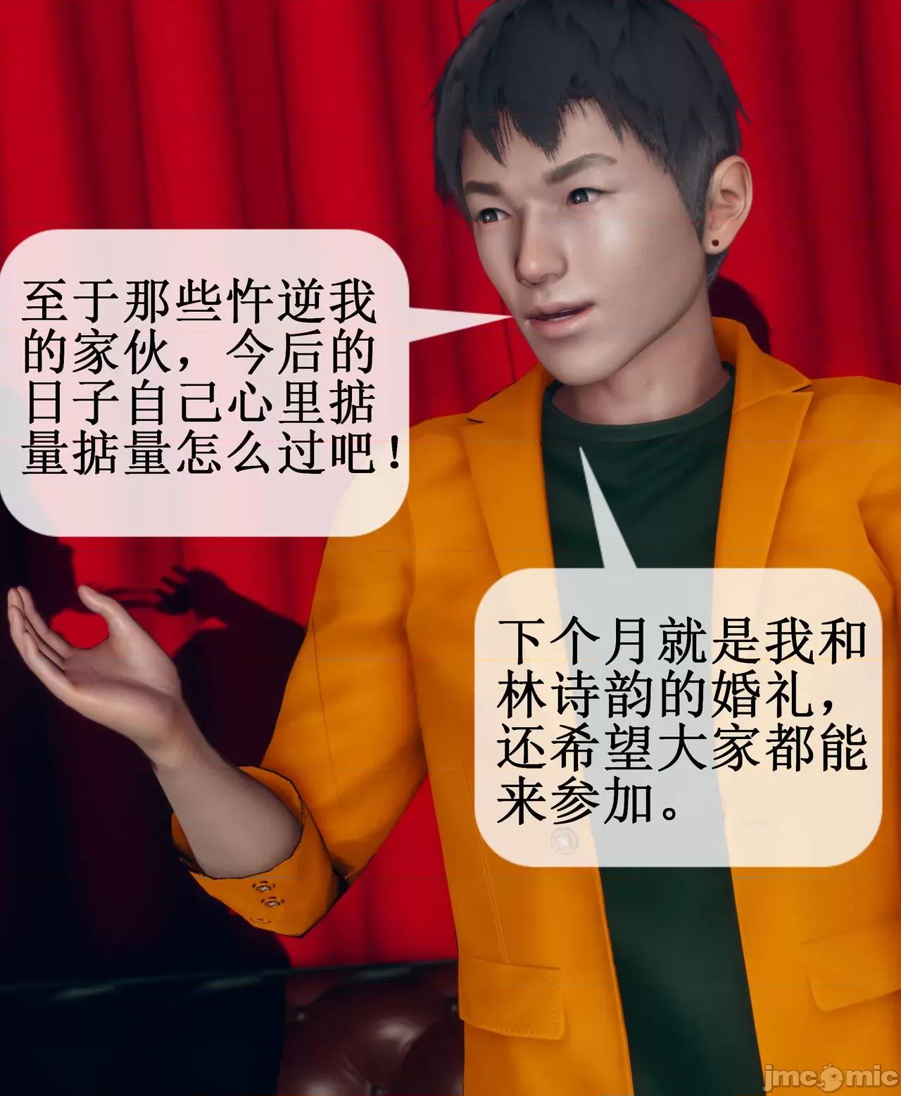 被洗脑，为母狗的冷艳千金与总裁母亲 [ikuu] 被催眠洗脑，堕落为母狗性奴的冷艳千金与总裁母亲  9 第76页
