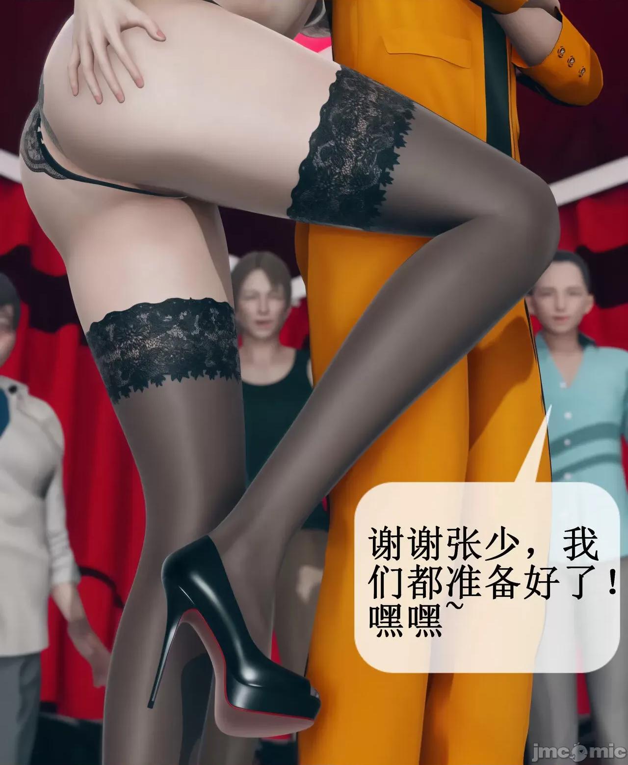 被洗脑，为母狗的冷艳千金与总裁母亲 [ikuu] 被催眠洗脑，堕落为母狗性奴的冷艳千金与总裁母亲  9 第79页