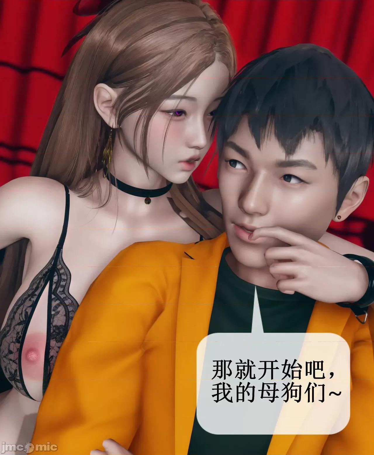 被洗脑，为母狗的冷艳千金与总裁母亲 [ikuu] 被催眠洗脑，堕落为母狗性奴的冷艳千金与总裁母亲  9 第80页
