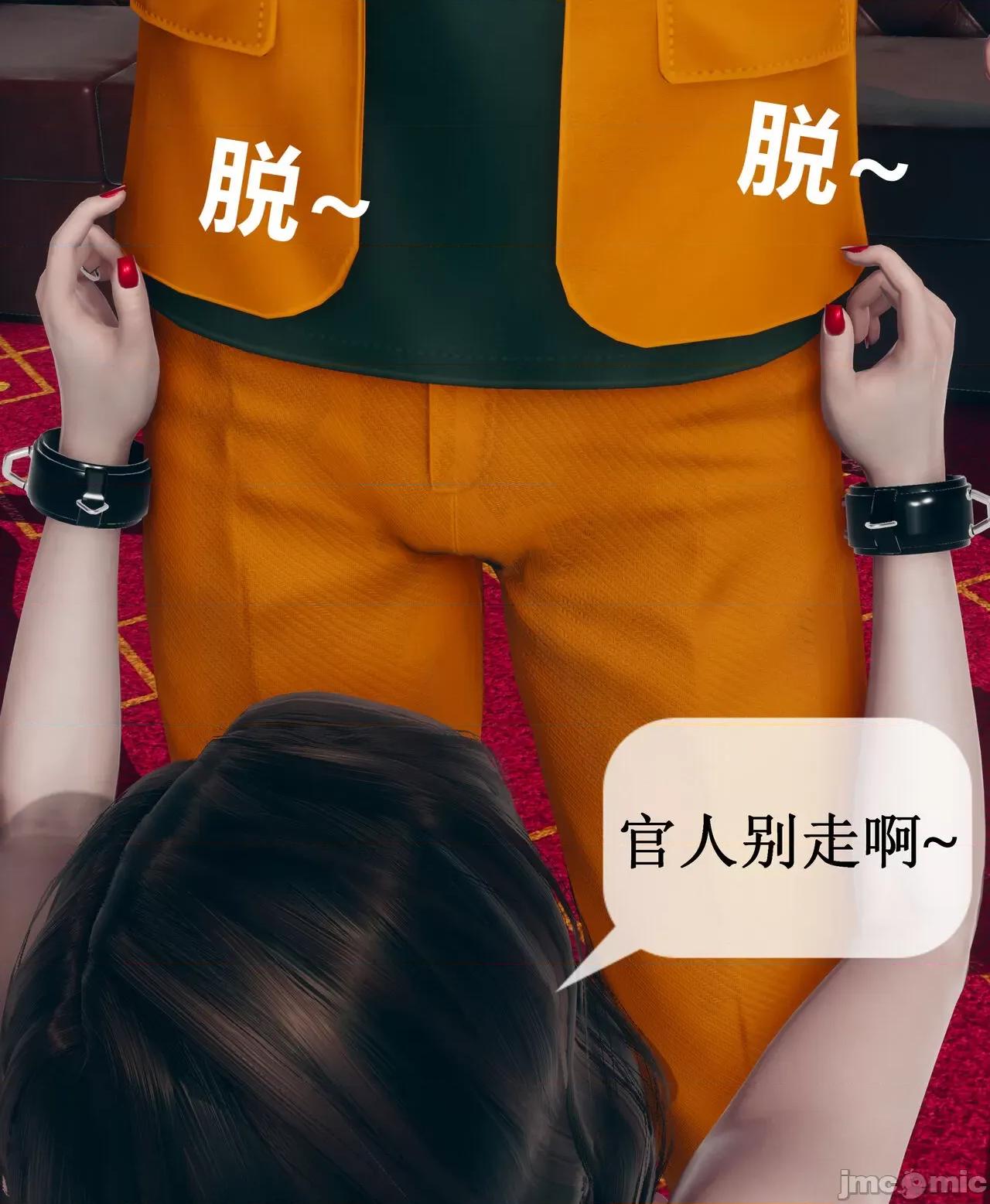 被洗脑，为母狗的冷艳千金与总裁母亲 [ikuu] 被催眠洗脑，堕落为母狗性奴的冷艳千金与总裁母亲  9 第85页