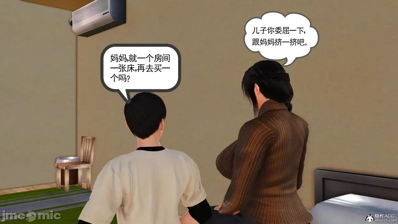 穷人家的孩子…早操妈 穷人家的孩子…早操妈 第10页
