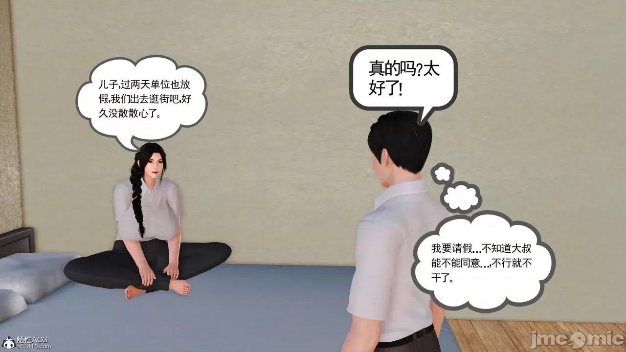 穷人家的孩子…早操妈 穷人家的孩子…早操妈 第77页