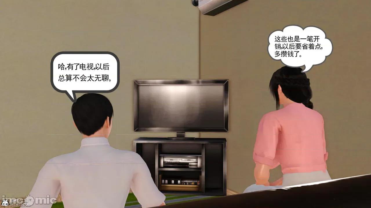 穷人家的孩子…早操妈 穷人家的孩子…早操妈 第100页