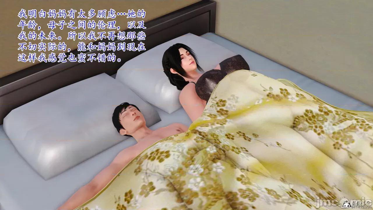 穷人家的孩子…早操妈 穷人家的孩子…早操妈 第104页